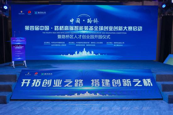 科技賦能，智啟未來 第四屆中國路橋高端智能裝備全球創(chuàng)業(yè)創(chuàng)新大賽環(huán)境科技賽道正式啟動
