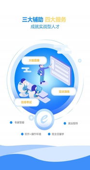 e安在線手機(jī)版 v3.0.1 安卓用戶的網(wǎng)絡(luò)安全新選擇